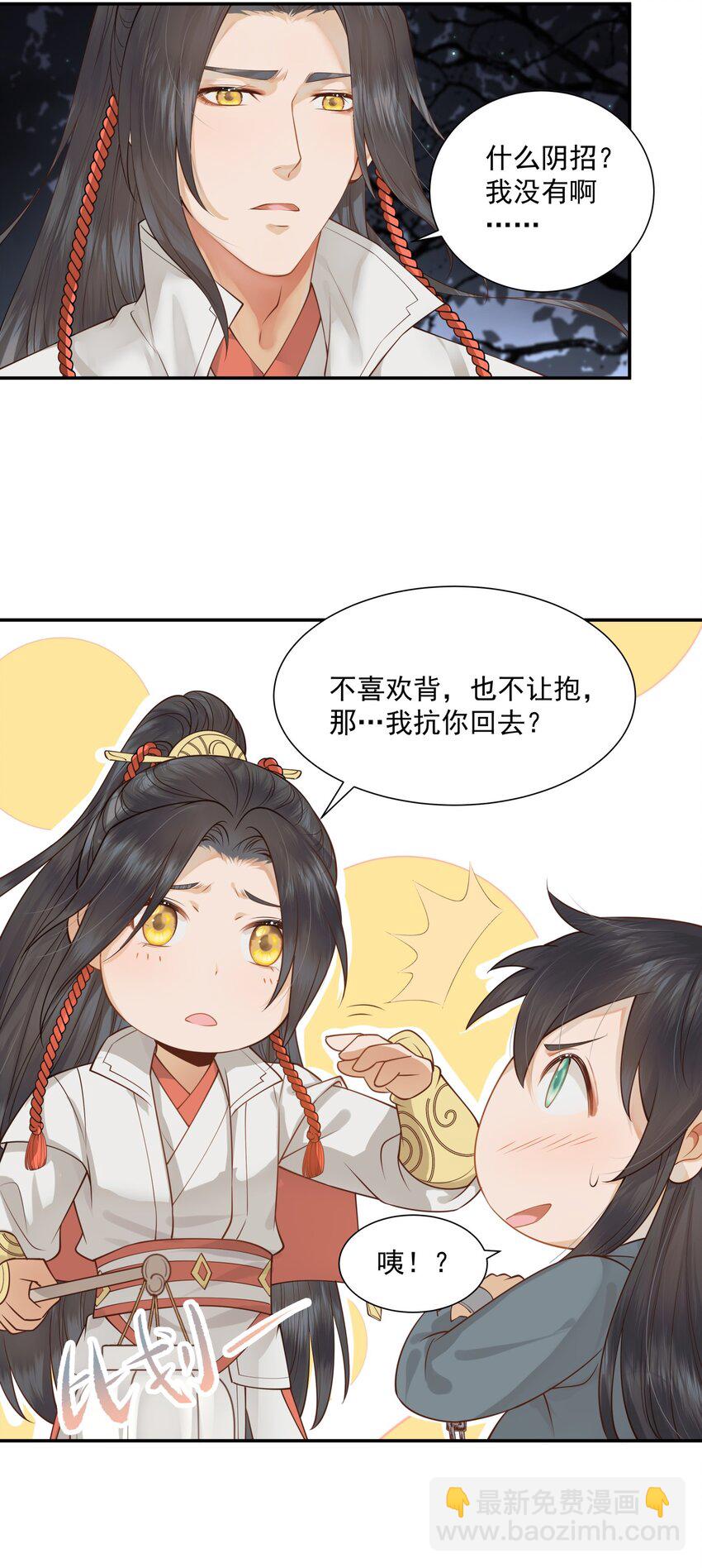 《都是穿越凭什么我是阶下囚》005 惊觉异常心愧疚 第35页