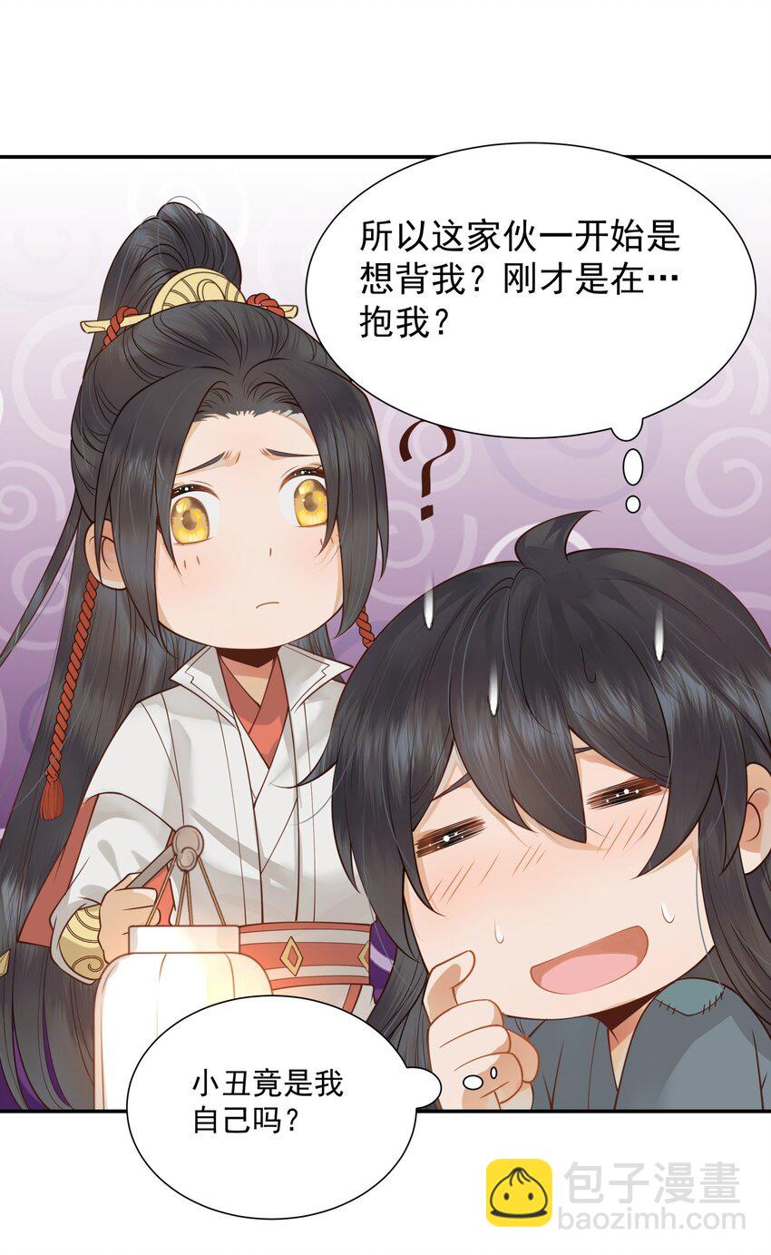 《都是穿越凭什么我是阶下囚》005 惊觉异常心愧疚 第36页
