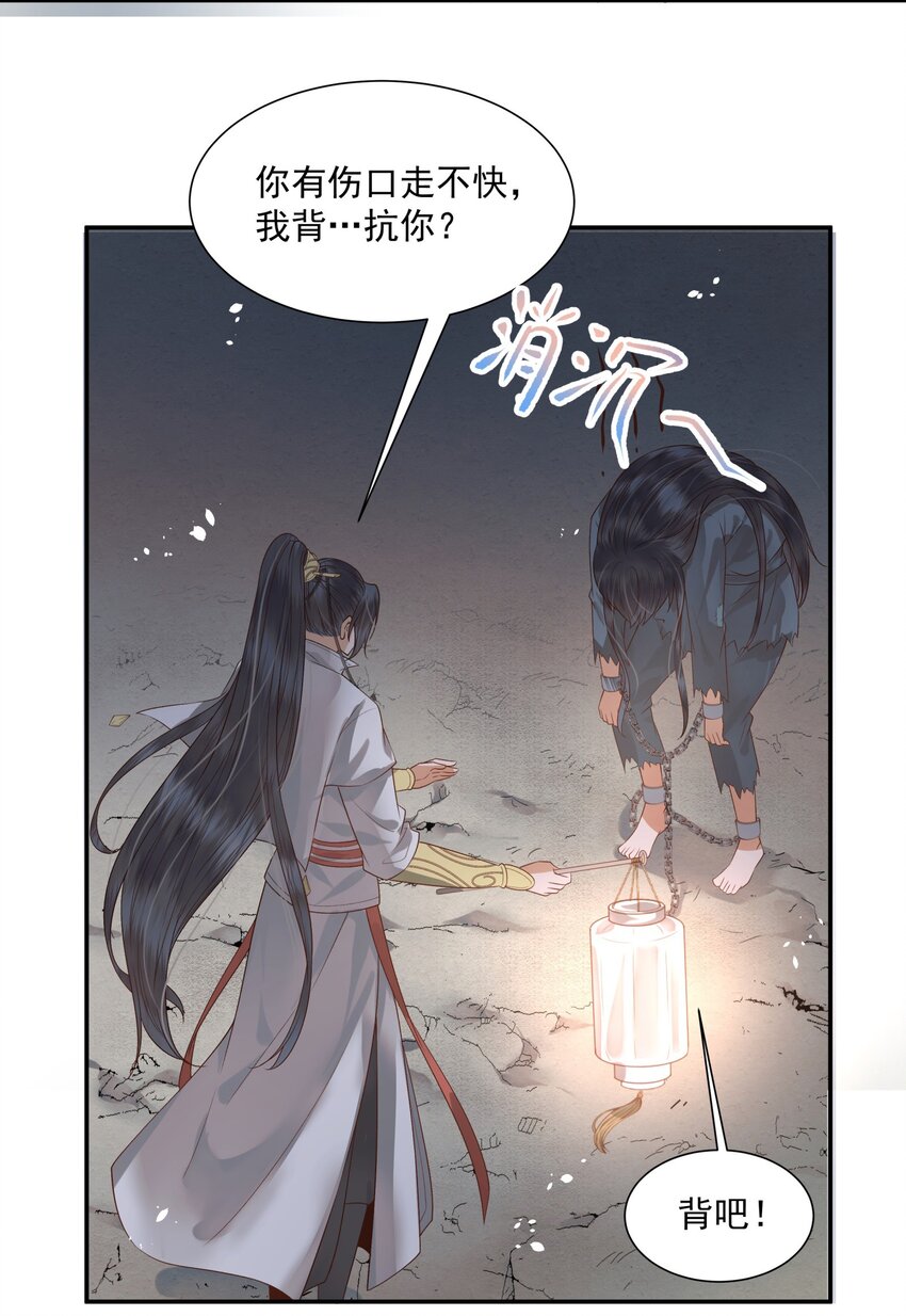 《都是穿越凭什么我是阶下囚》005 惊觉异常心愧疚 第41页