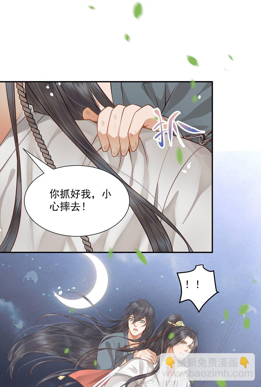 《都是穿越凭什么我是阶下囚》005 惊觉异常心愧疚 第42页