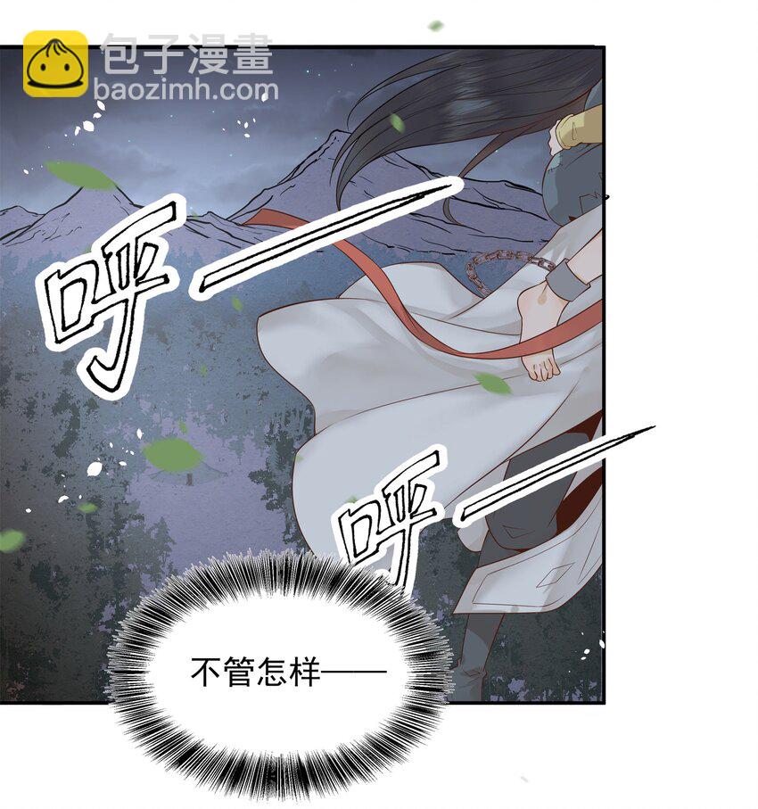 《都是穿越凭什么我是阶下囚》005 惊觉异常心愧疚 第44页