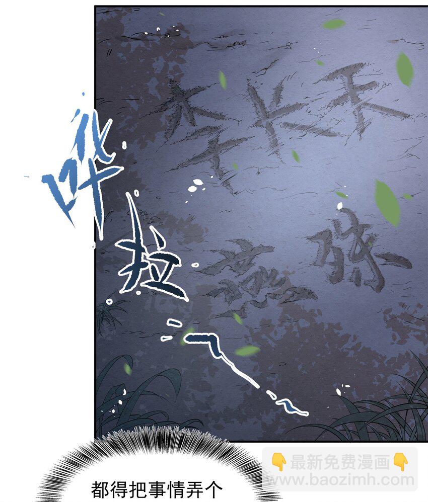 《都是穿越凭什么我是阶下囚》005 惊觉异常心愧疚 第45页