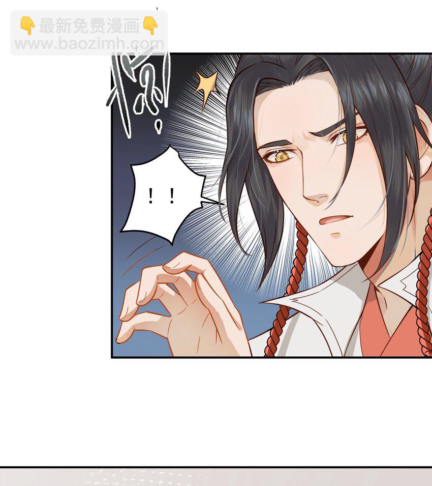 《都是穿越凭什么我是阶下囚》005 惊觉异常心愧疚 第4页