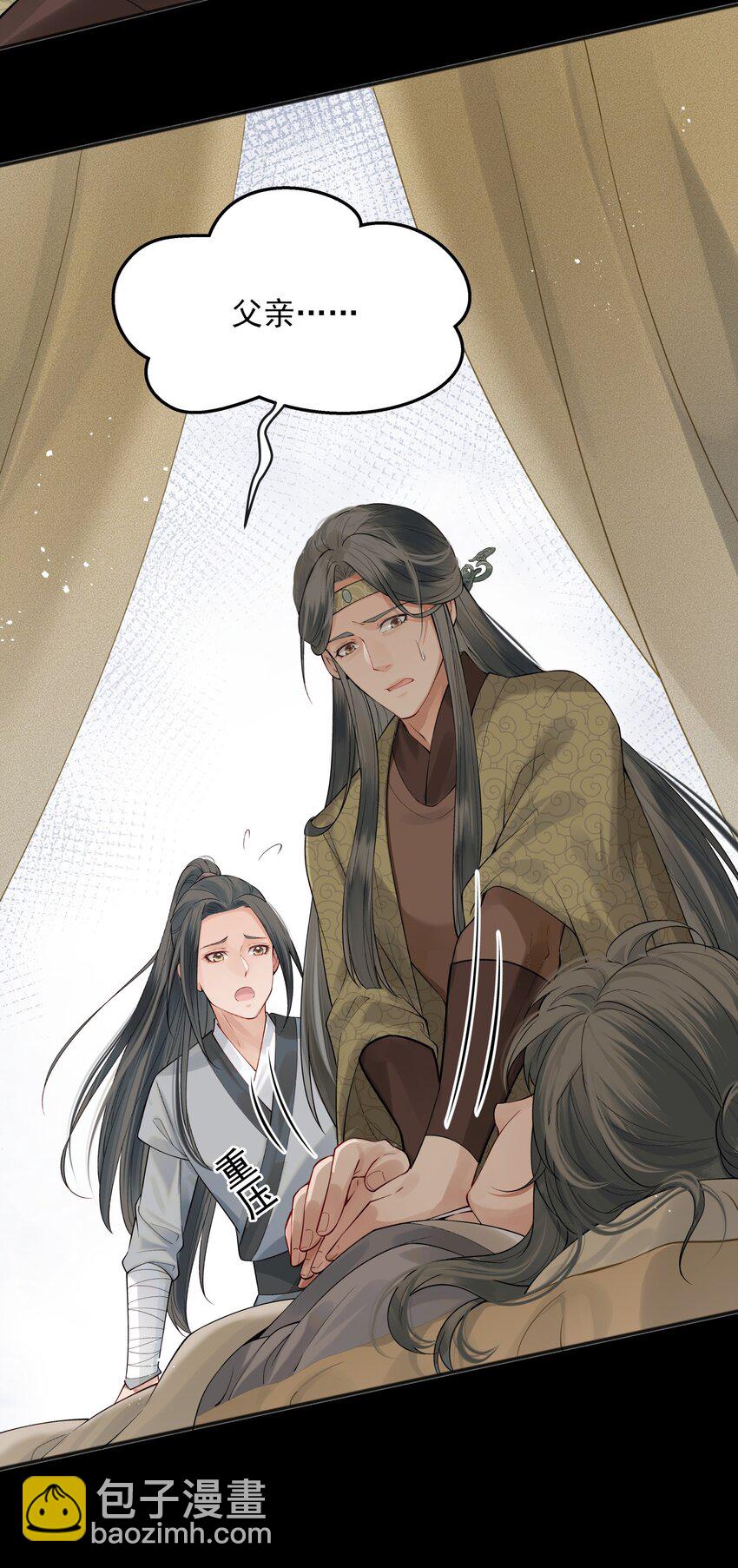 《都是穿越凭什么我是阶下囚》008 你先躺下平着躺 第12页