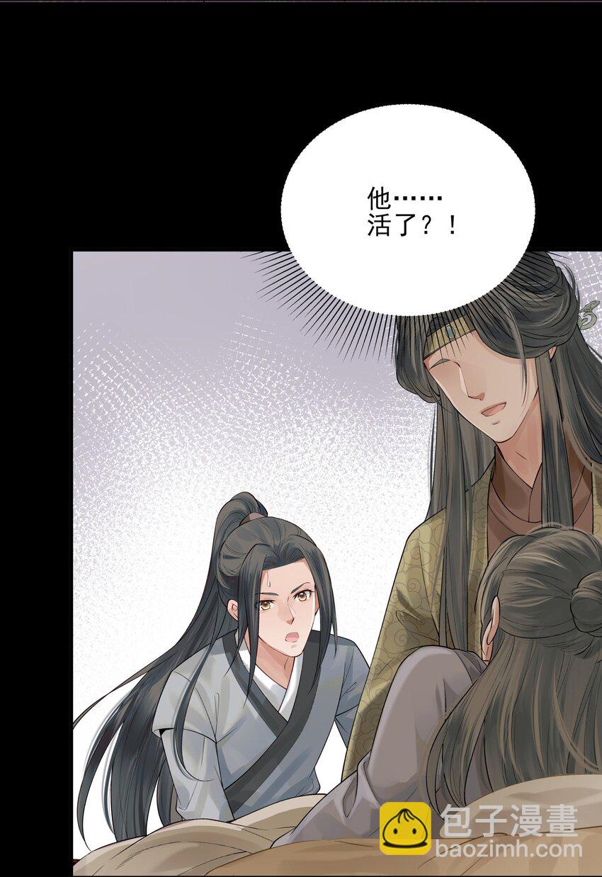《都是穿越凭什么我是阶下囚》008 你先躺下平着躺 第14页