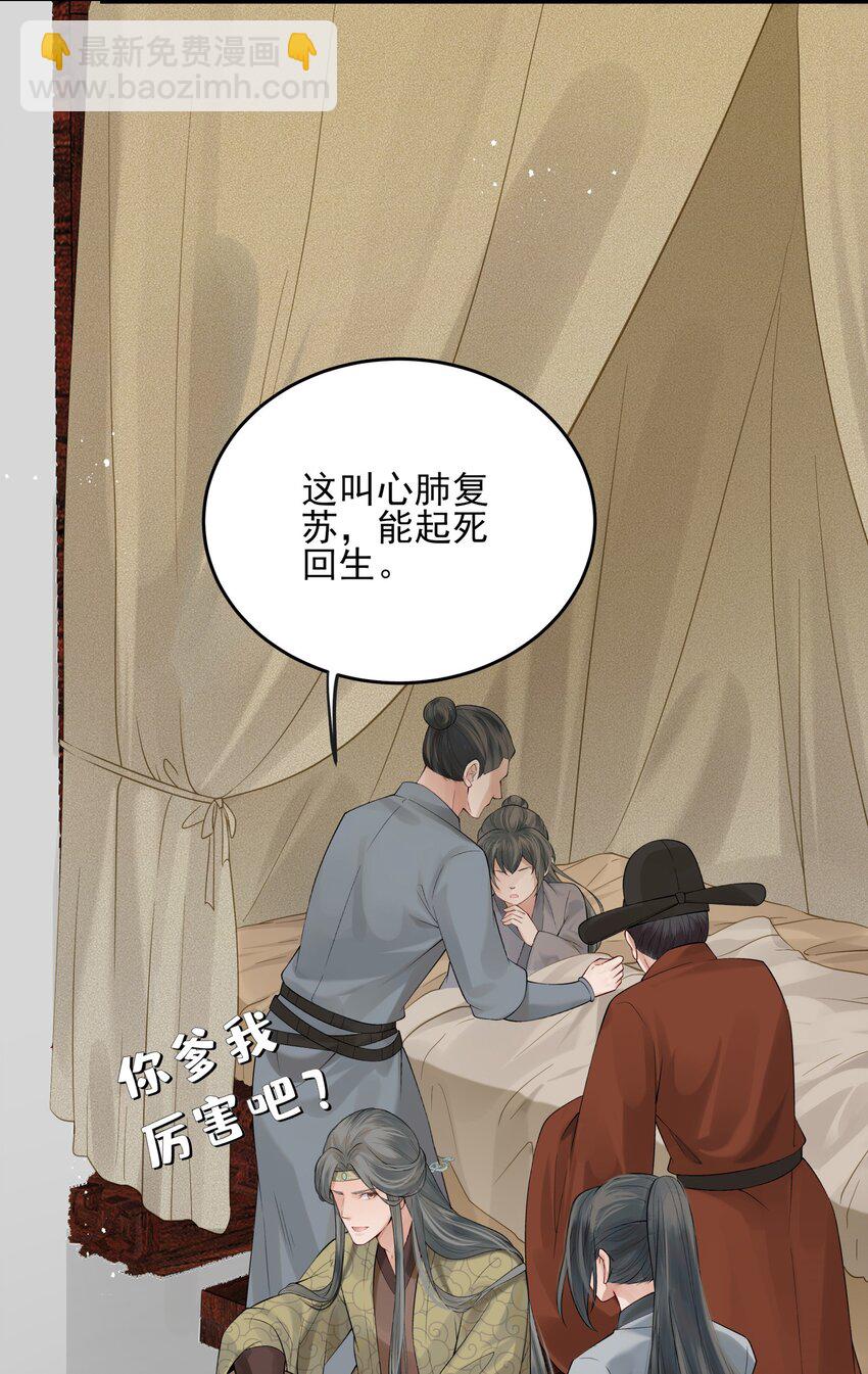 《都是穿越凭什么我是阶下囚》008 你先躺下平着躺 第15页