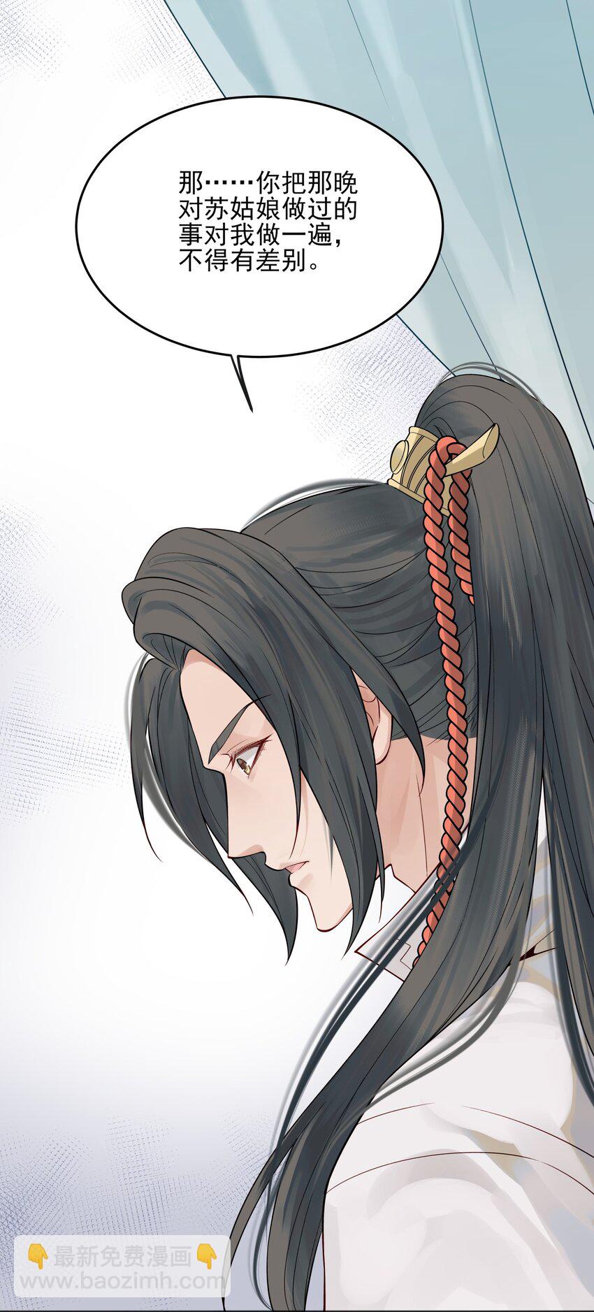 《都是穿越凭什么我是阶下囚》008 你先躺下平着躺 第20页