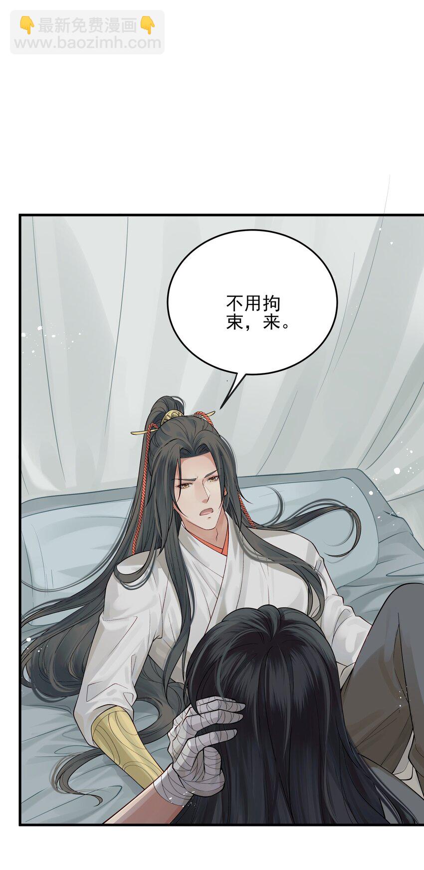 《都是穿越凭什么我是阶下囚》008 你先躺下平着躺 第23页