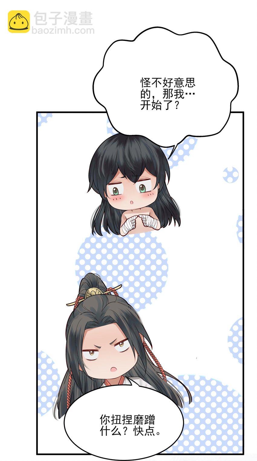 《都是穿越凭什么我是阶下囚》008 你先躺下平着躺 第24页