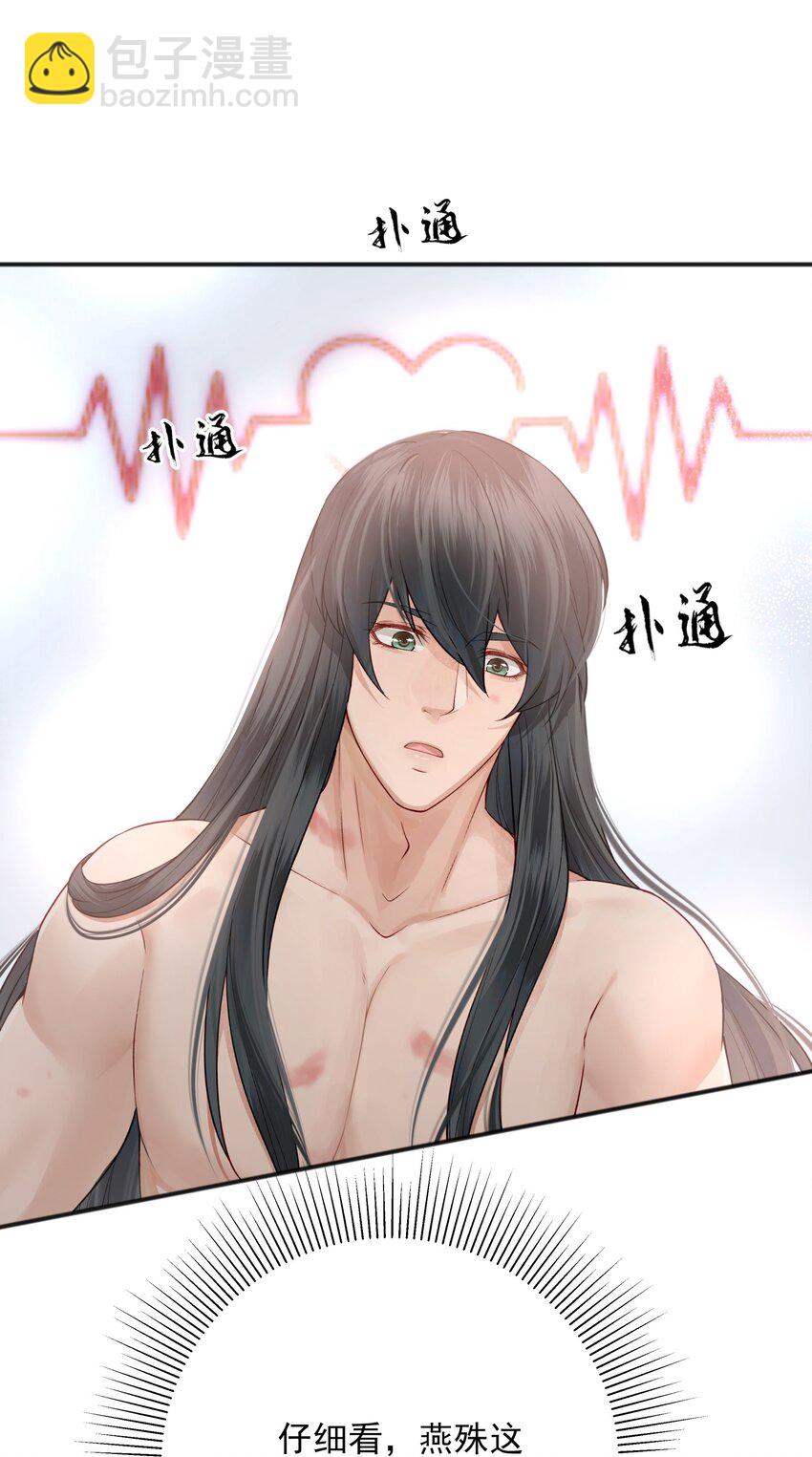 《都是穿越凭什么我是阶下囚》008 你先躺下平着躺 第28页