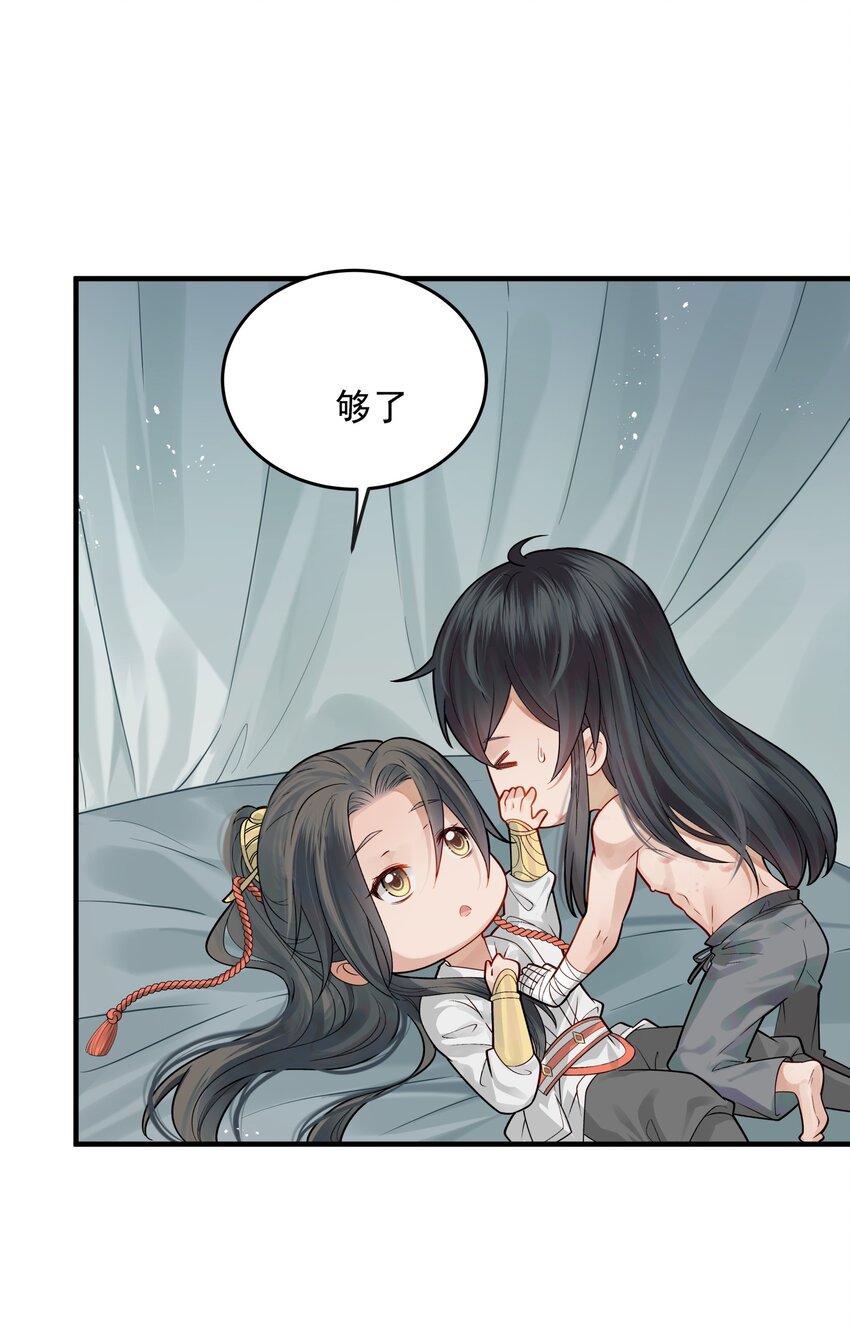 《都是穿越凭什么我是阶下囚》008 你先躺下平着躺 第35页