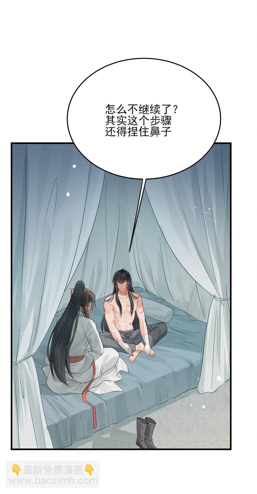 《都是穿越凭什么我是阶下囚》008 你先躺下平着躺 第36页
