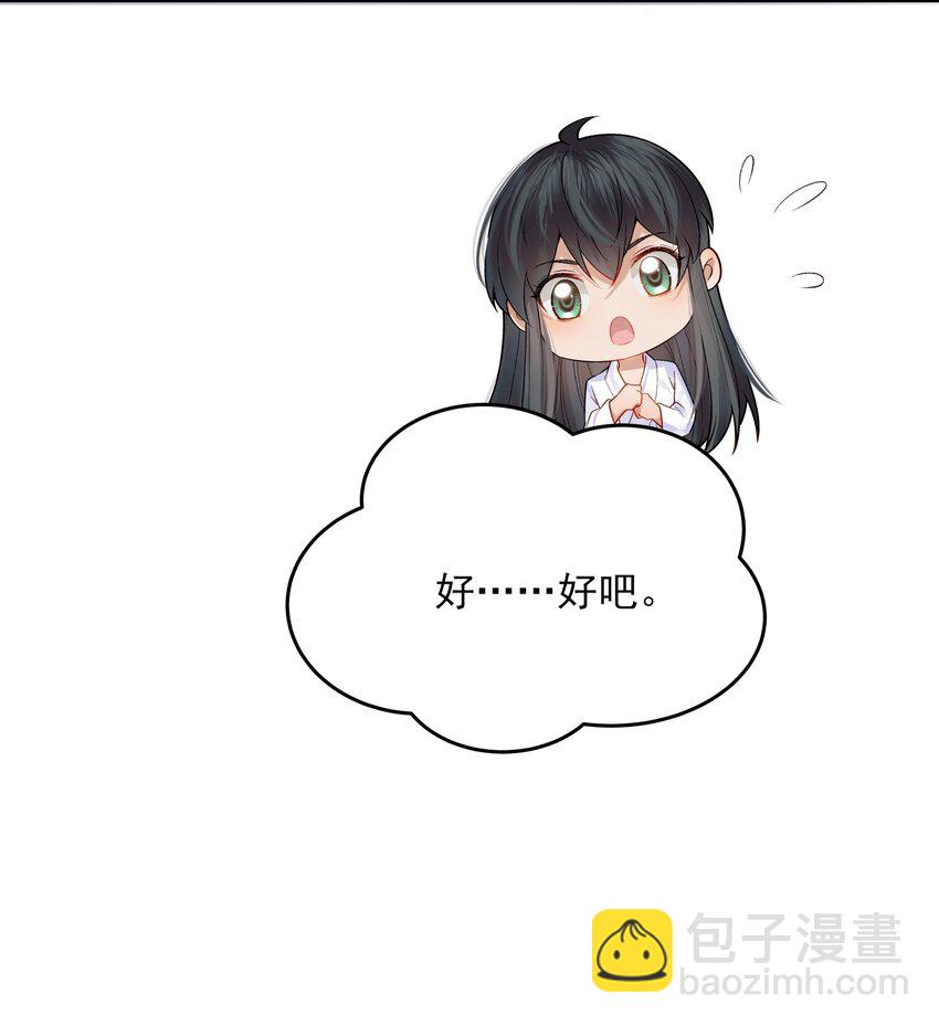 《都是穿越凭什么我是阶下囚》008 你先躺下平着躺 第40页