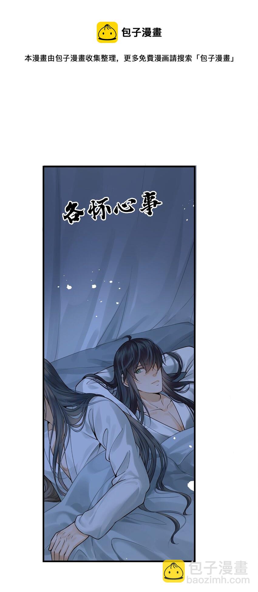 《都是穿越凭什么我是阶下囚》008 你先躺下平着躺 第41页