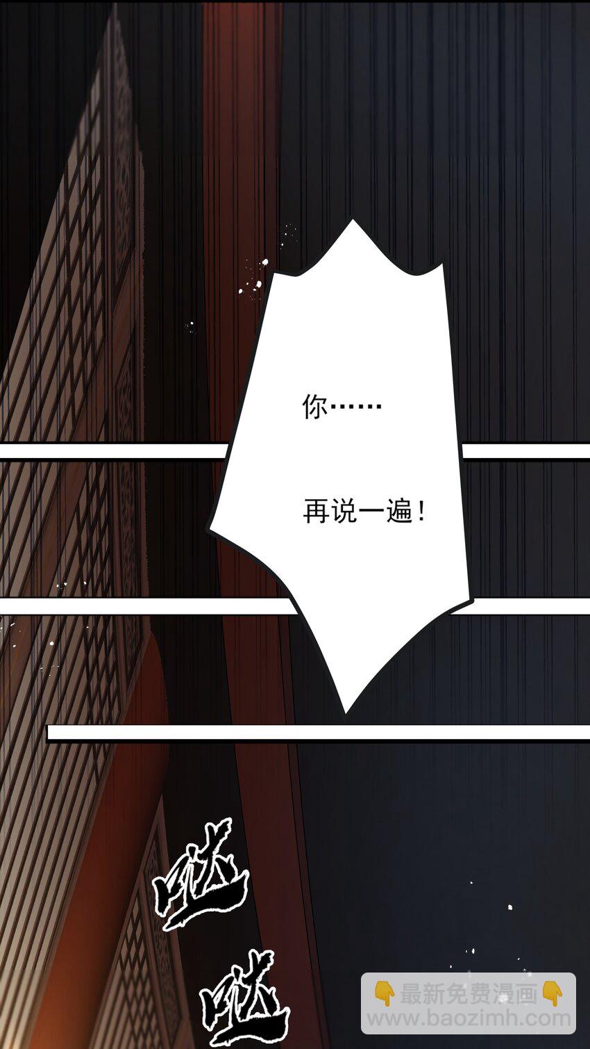 《都是穿越凭什么我是阶下囚》008 你先躺下平着躺 第5页