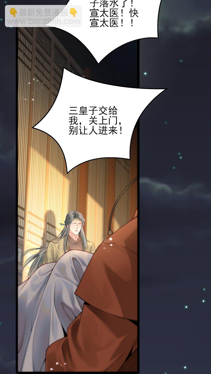 《都是穿越凭什么我是阶下囚》008 你先躺下平着躺 第7页