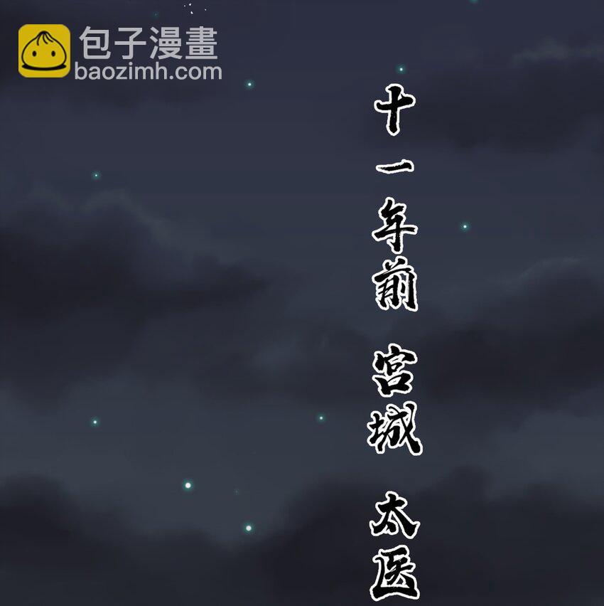 《都是穿越凭什么我是阶下囚》008 你先躺下平着躺 第8页