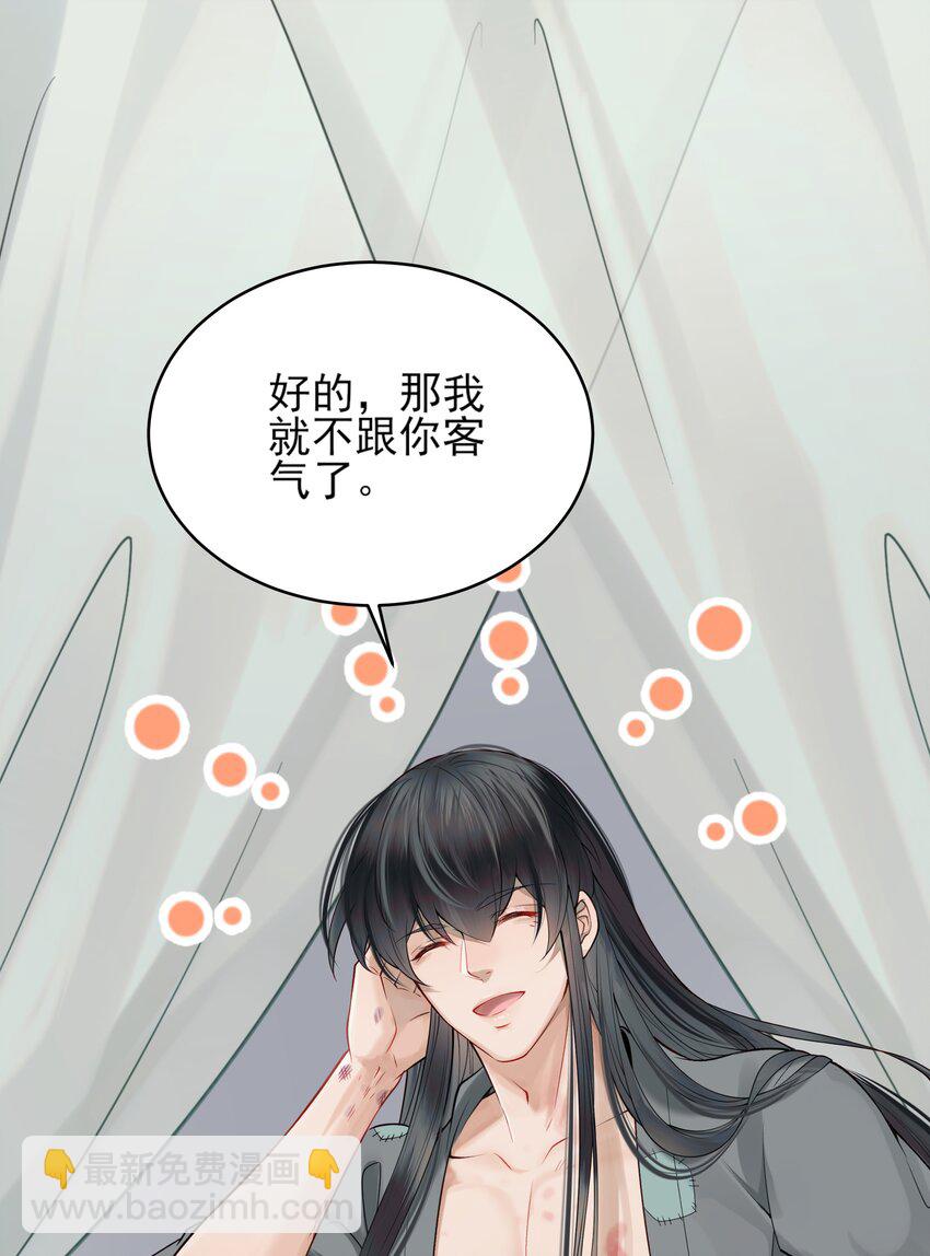 《都是穿越凭什么我是阶下囚》006 宽衣解带证清白 第11页