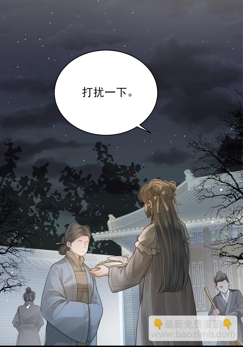 《都是穿越凭什么我是阶下囚》006 宽衣解带证清白 第15页