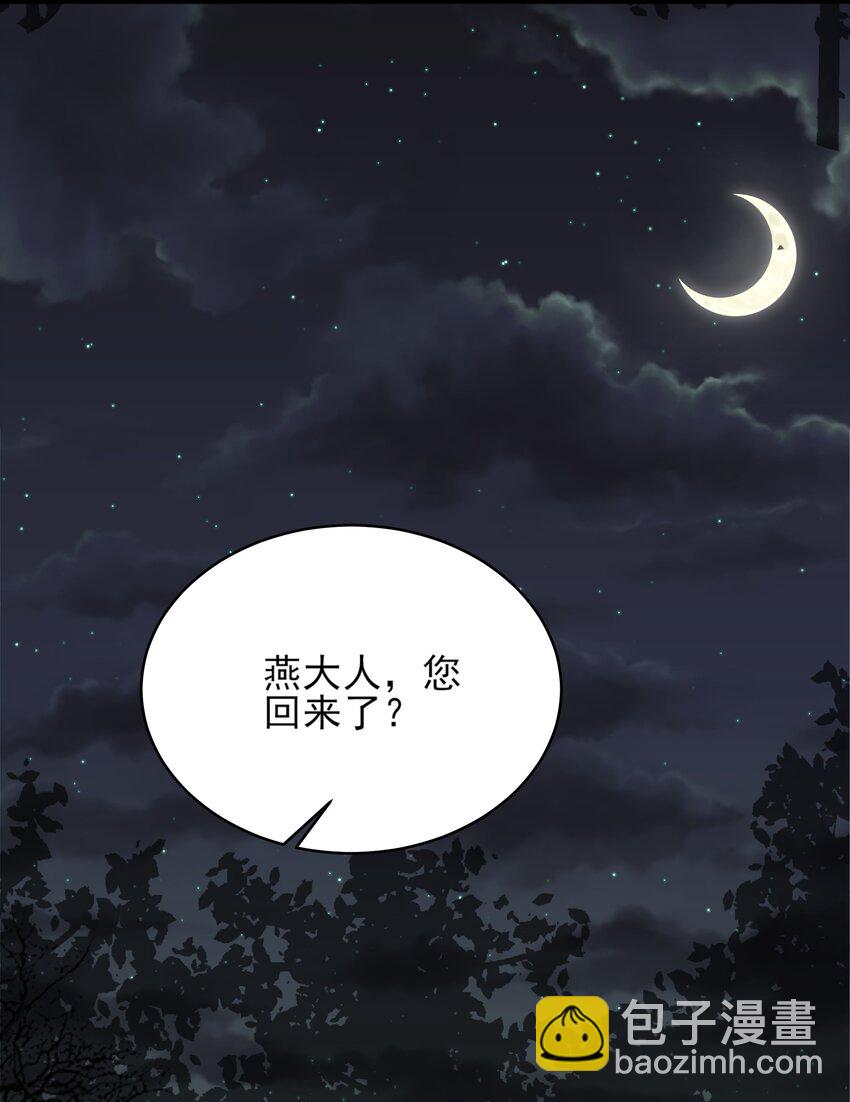 《都是穿越凭什么我是阶下囚》006 宽衣解带证清白 第16页