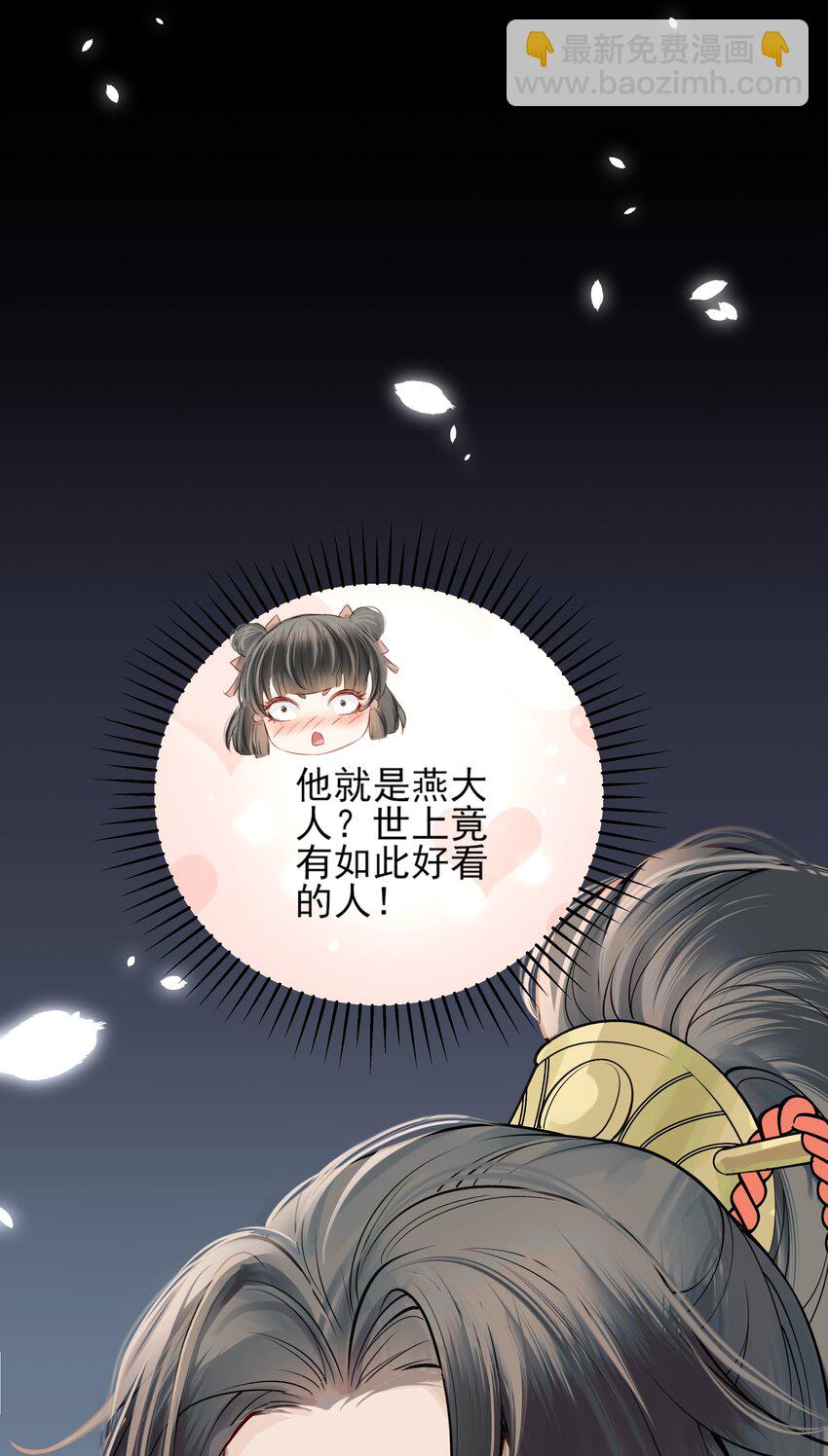 《都是穿越凭什么我是阶下囚》006 宽衣解带证清白 第19页