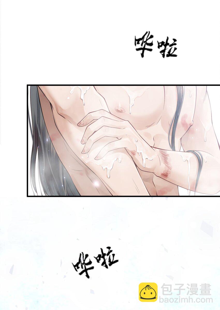 《都是穿越凭什么我是阶下囚》006 宽衣解带证清白 第24页