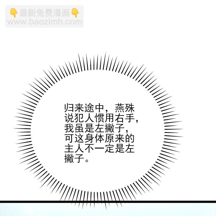 《都是穿越凭什么我是阶下囚》006 宽衣解带证清白 第26页