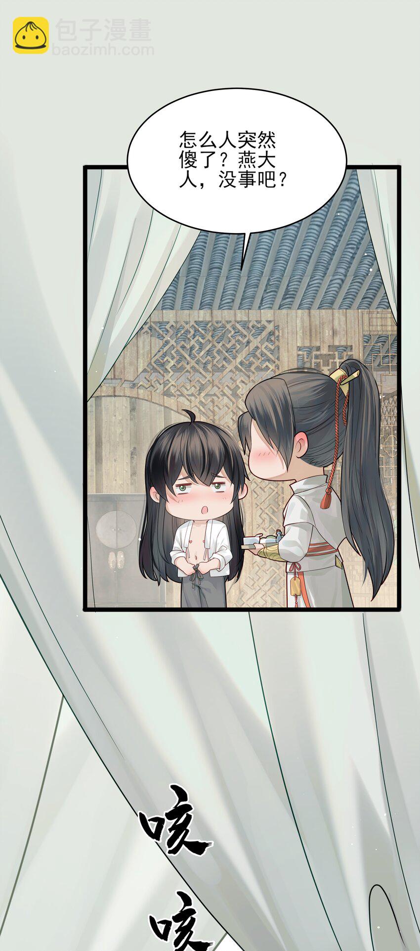 《都是穿越凭什么我是阶下囚》006 宽衣解带证清白 第34页