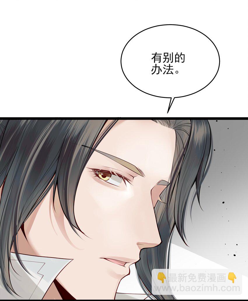 《都是穿越凭什么我是阶下囚》006 宽衣解带证清白 第37页