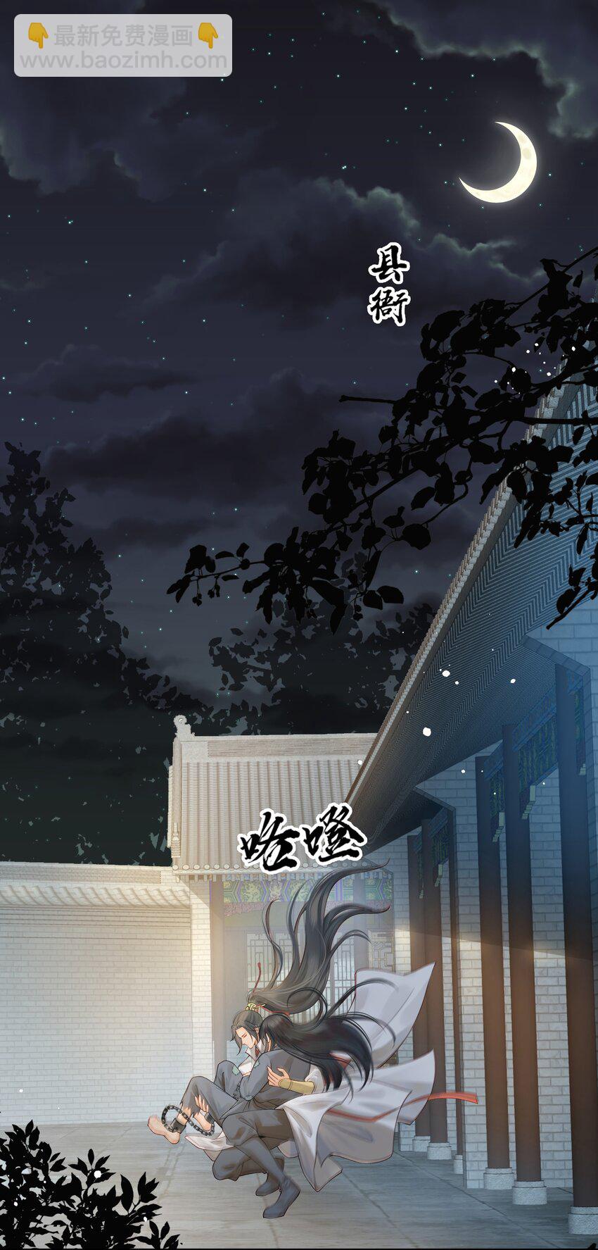 《都是穿越凭什么我是阶下囚》006 宽衣解带证清白 第3页