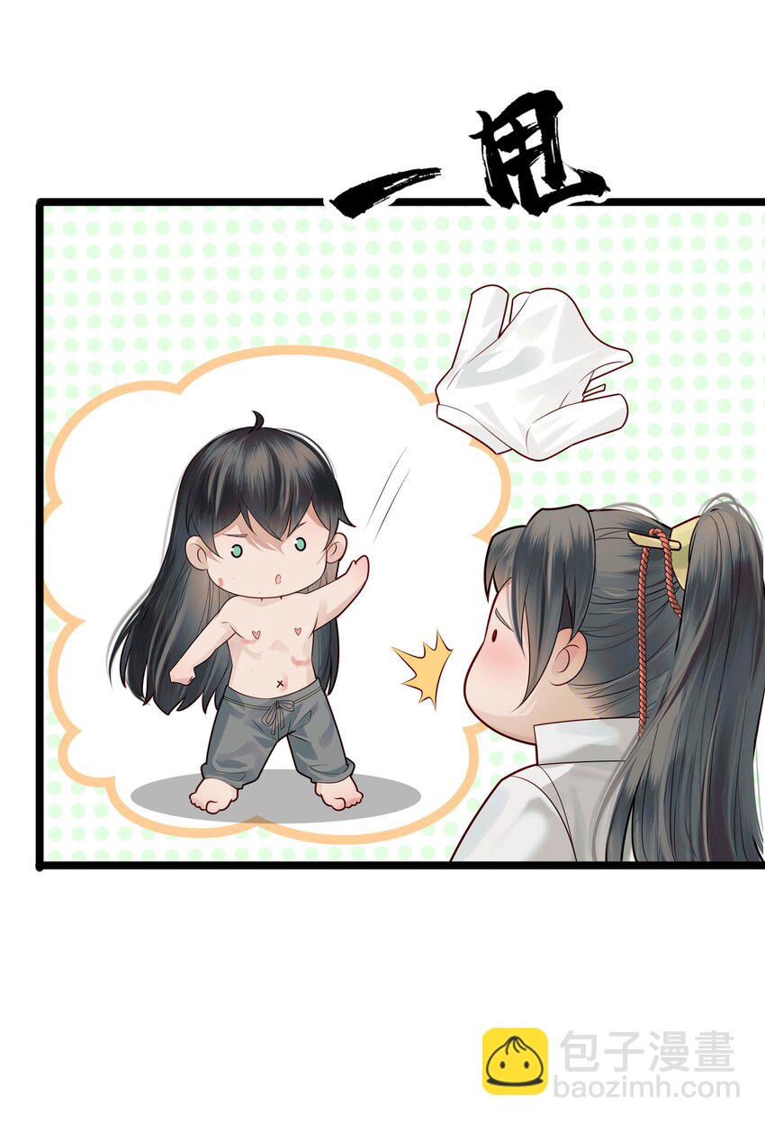 《都是穿越凭什么我是阶下囚》006 宽衣解带证清白 第40页