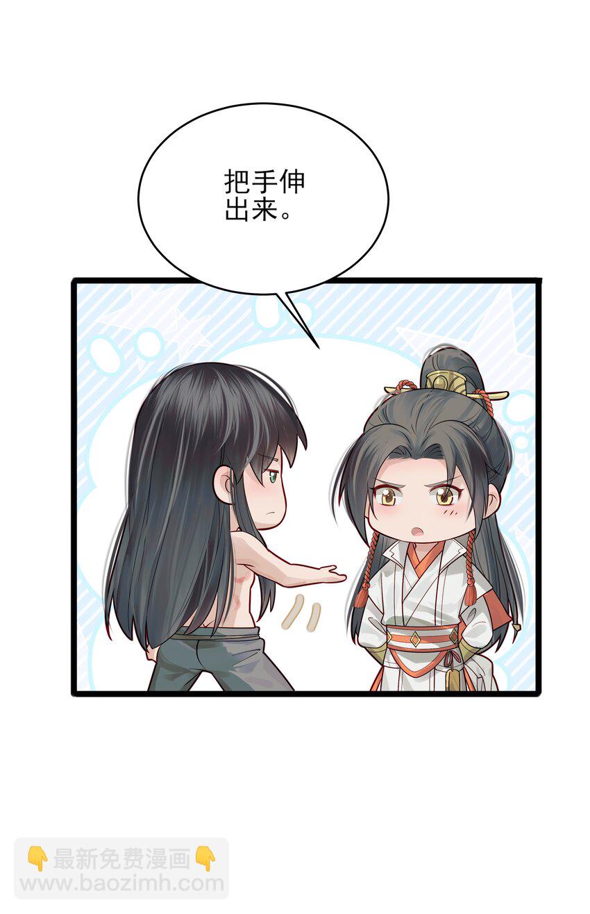 《都是穿越凭什么我是阶下囚》006 宽衣解带证清白 第47页