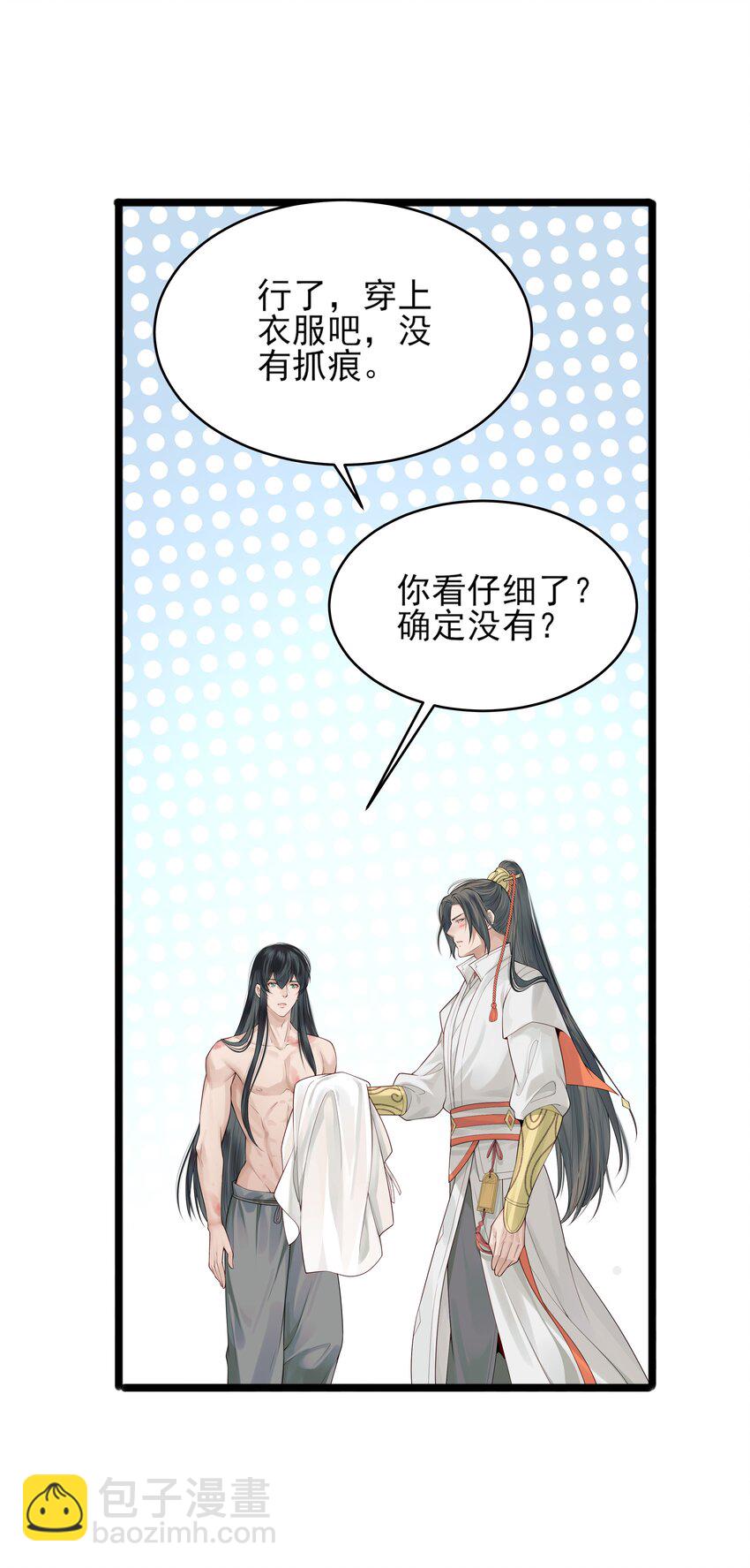 《都是穿越凭什么我是阶下囚》006 宽衣解带证清白 第49页