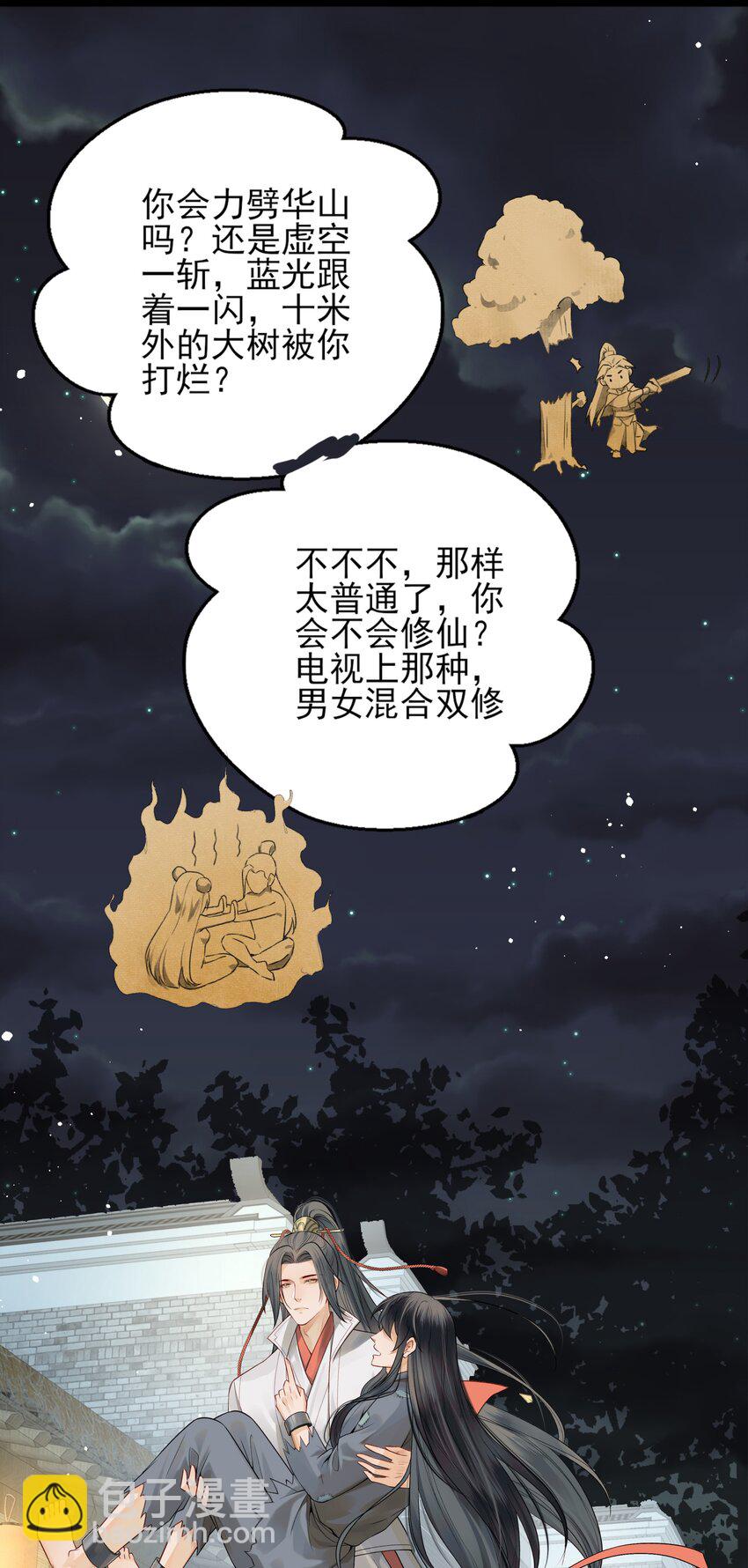 《都是穿越凭什么我是阶下囚》006 宽衣解带证清白 第6页