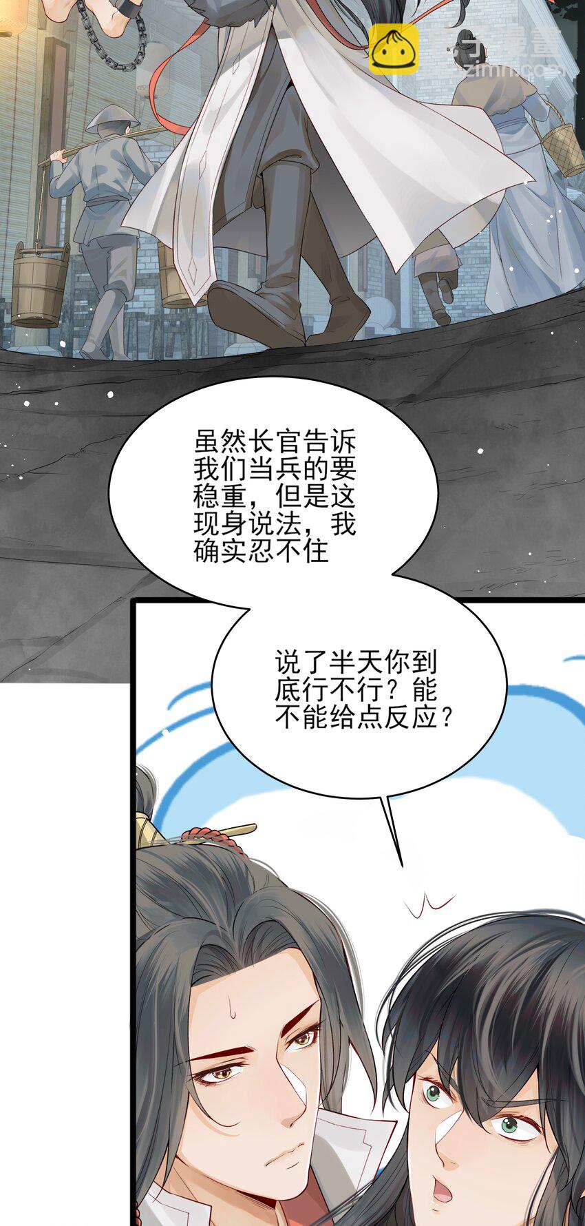 《都是穿越凭什么我是阶下囚》006 宽衣解带证清白 第7页