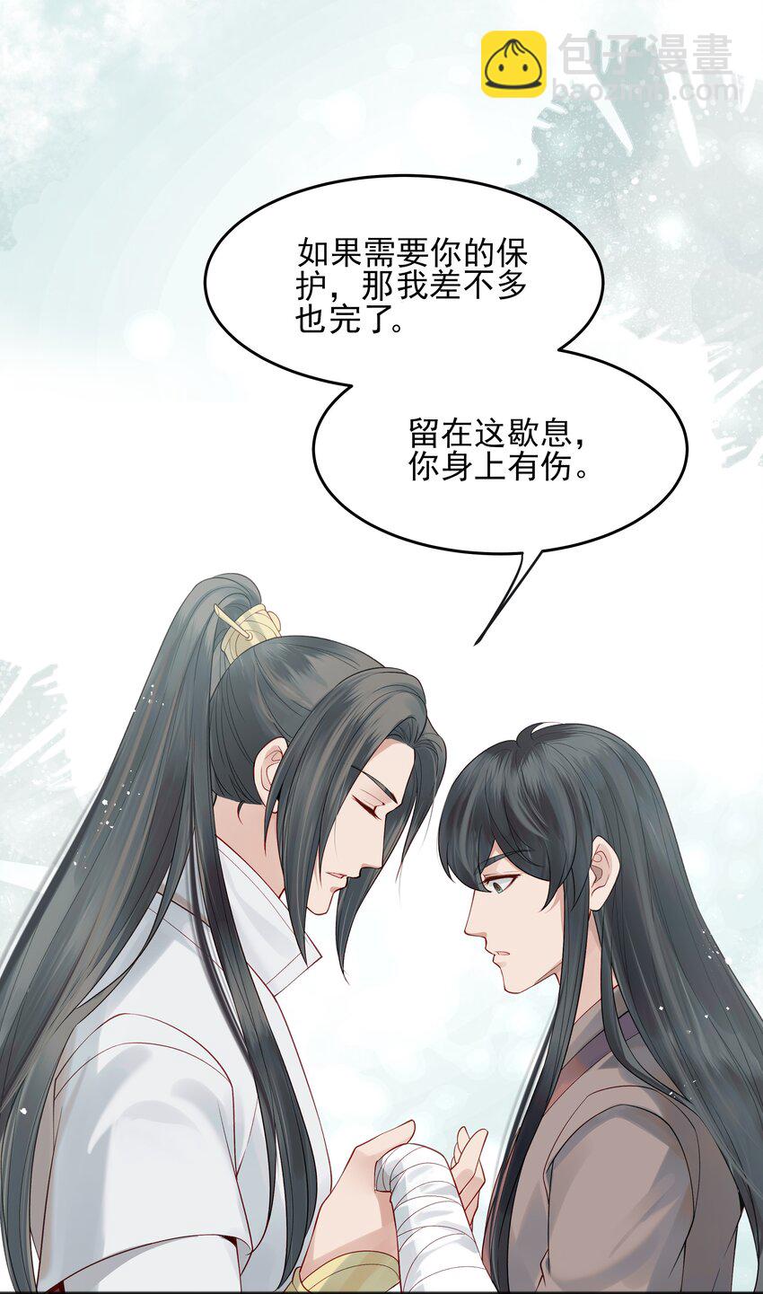 《都是穿越凭什么我是阶下囚》011 我只是个累赘吗 第16页