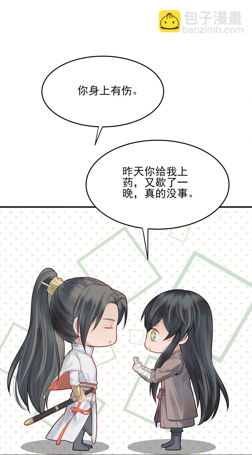 《都是穿越凭什么我是阶下囚》011 我只是个累赘吗 第19页