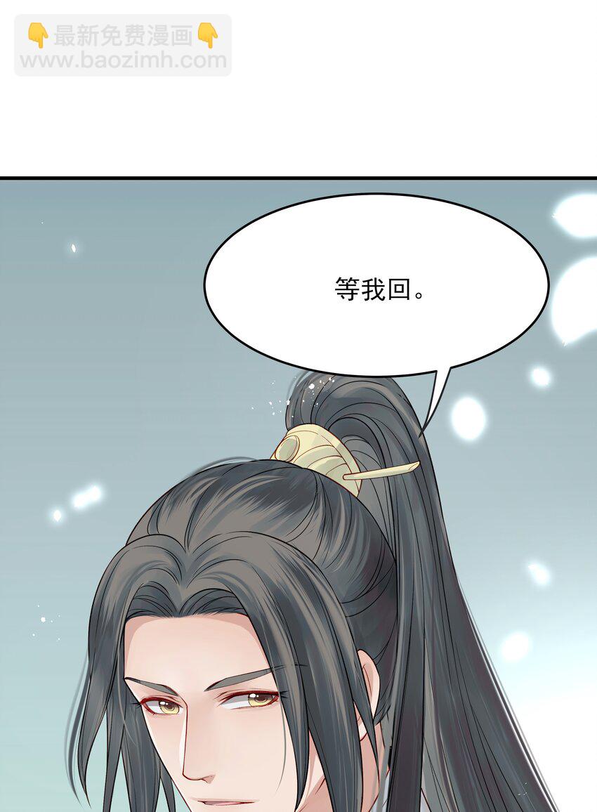 《都是穿越凭什么我是阶下囚》011 我只是个累赘吗 第21页