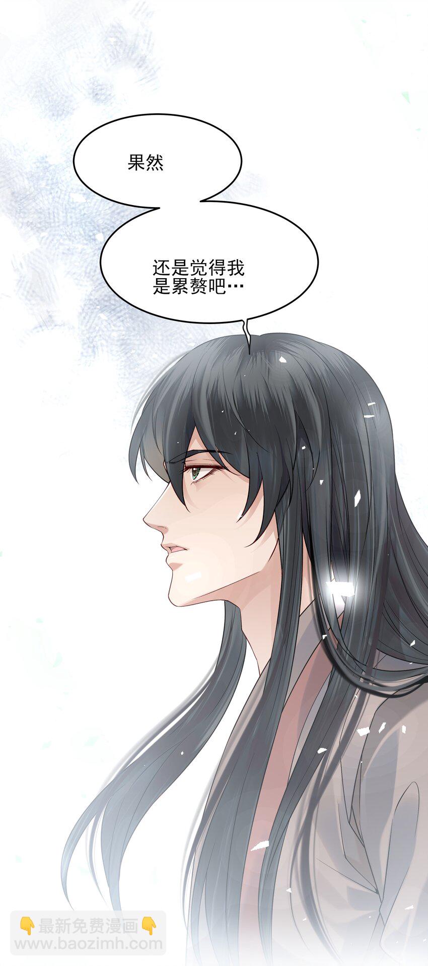 《都是穿越凭什么我是阶下囚》011 我只是个累赘吗 第24页