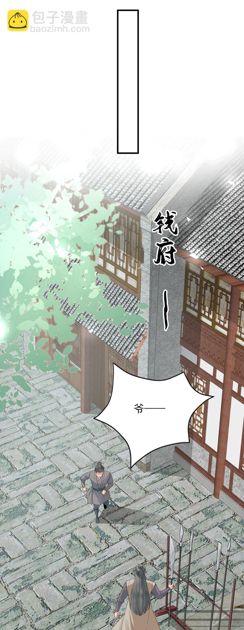《都是穿越凭什么我是阶下囚》011 我只是个累赘吗 第26页
