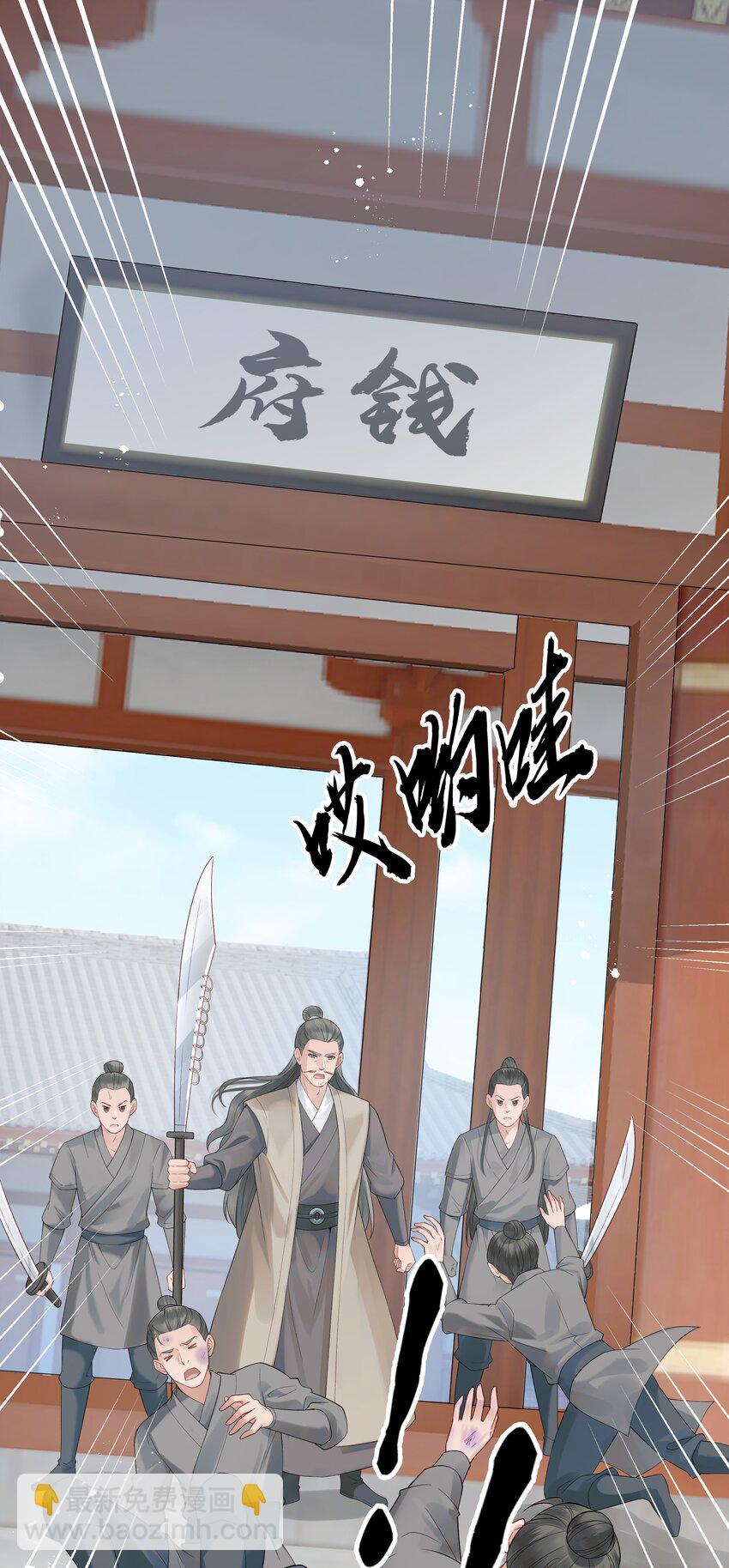 《都是穿越凭什么我是阶下囚》011 我只是个累赘吗 第29页
