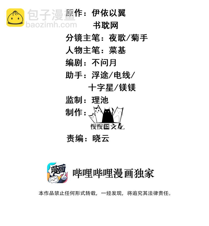 《都是穿越凭什么我是阶下囚》011 我只是个累赘吗 第2页