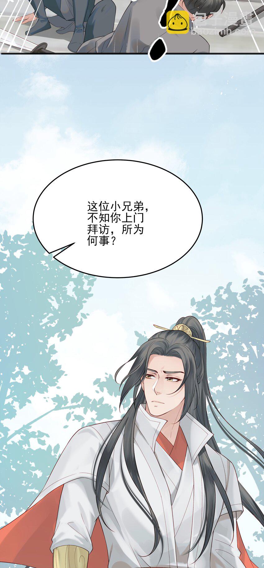 《都是穿越凭什么我是阶下囚》011 我只是个累赘吗 第30页
