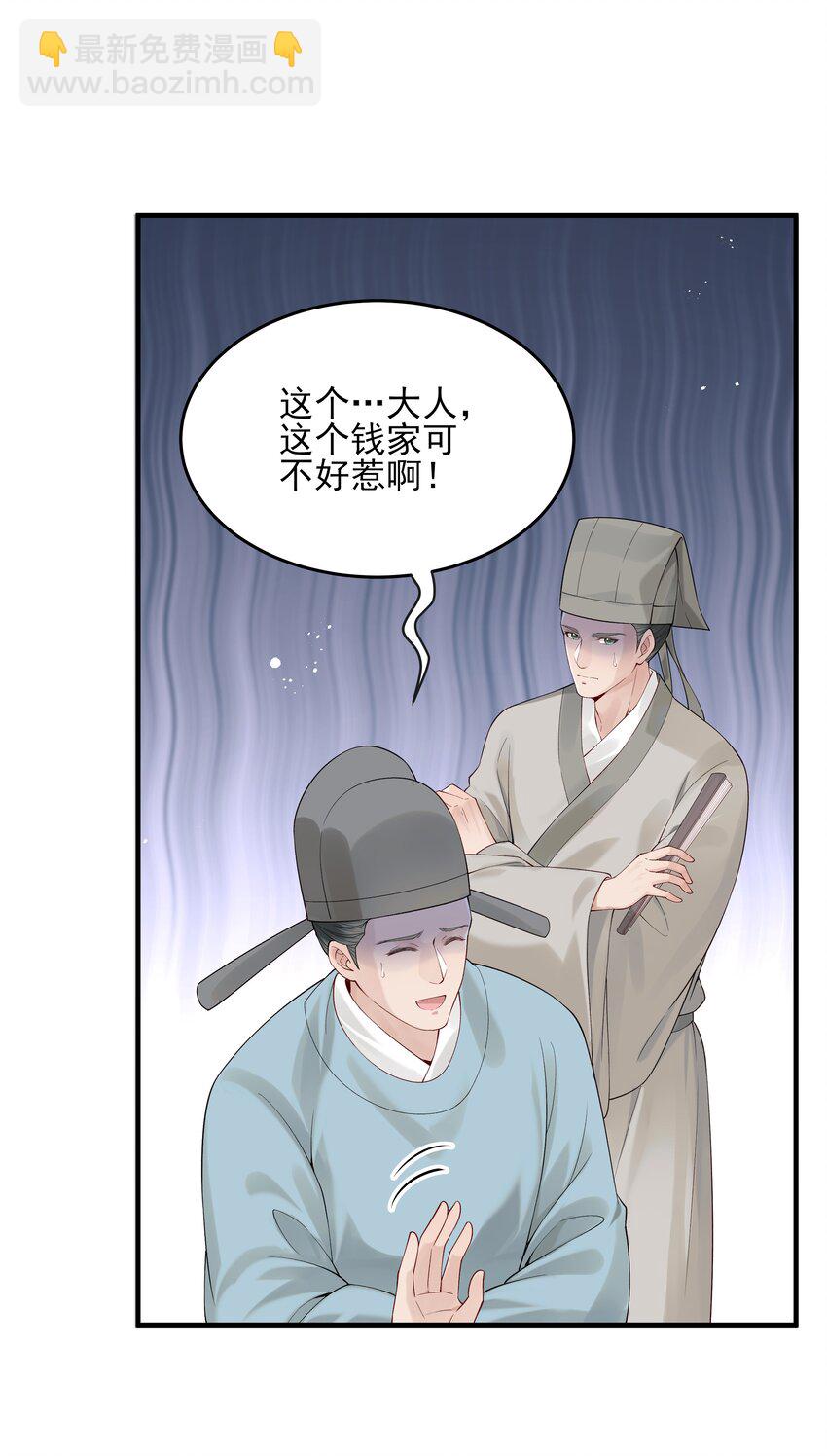 《都是穿越凭什么我是阶下囚》011 我只是个累赘吗 第3页