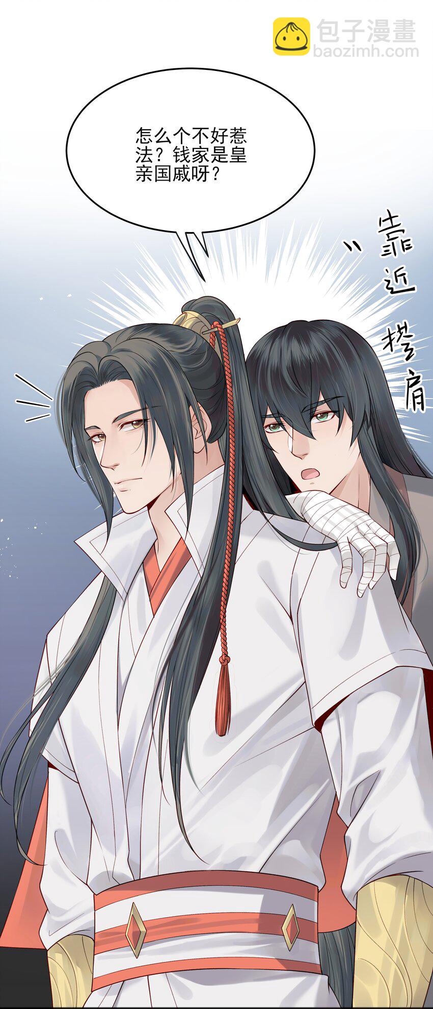 《都是穿越凭什么我是阶下囚》011 我只是个累赘吗 第4页