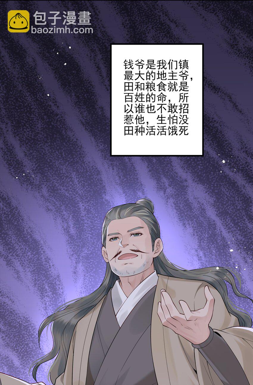 《都是穿越凭什么我是阶下囚》011 我只是个累赘吗 第5页