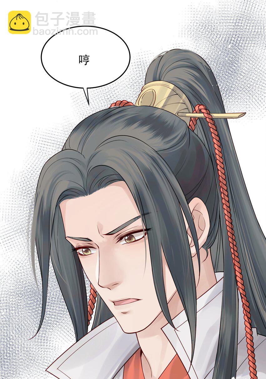《都是穿越凭什么我是阶下囚》011 我只是个累赘吗 第8页