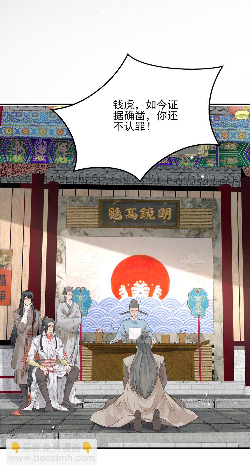 《都是穿越凭什么我是阶下囚》012 难道这次又错了 第10页