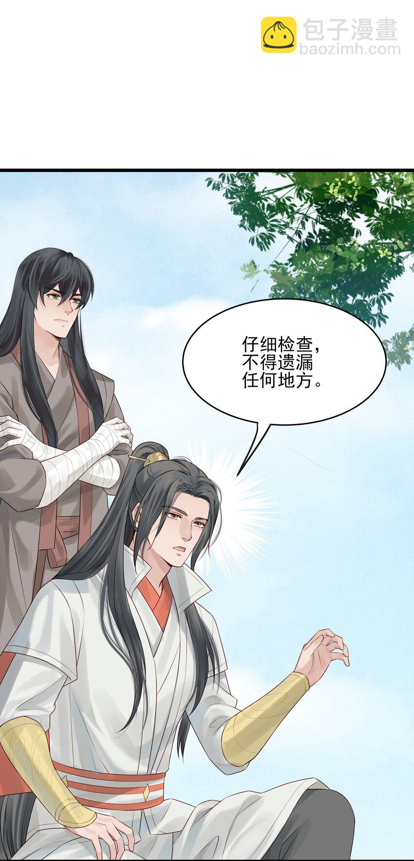 《都是穿越凭什么我是阶下囚》012 难道这次又错了 第20页