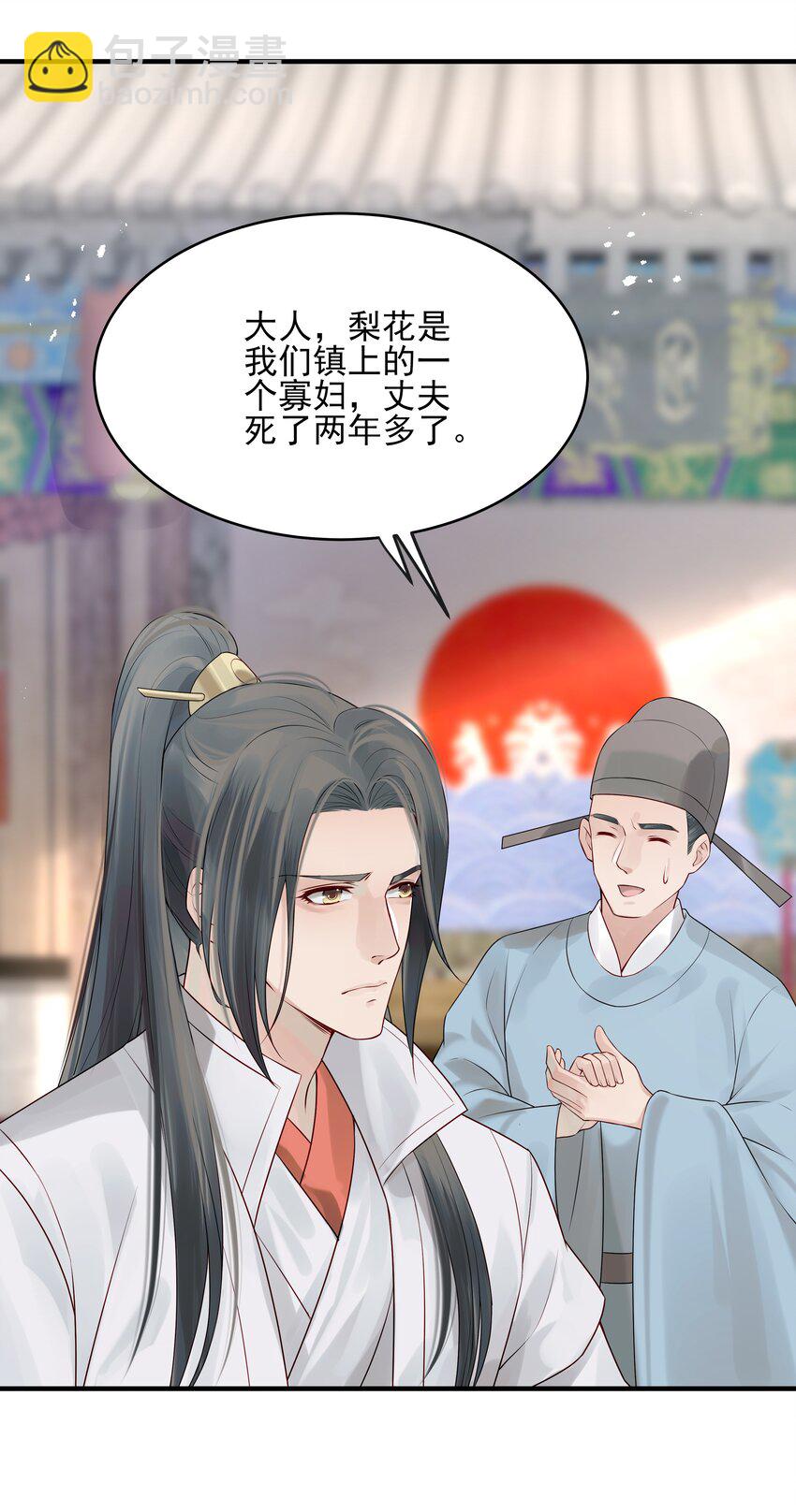 《都是穿越凭什么我是阶下囚》012 难道这次又错了 第28页